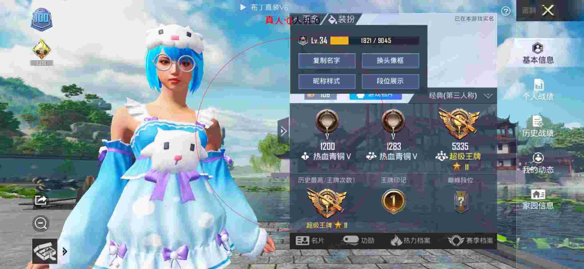 和平精英透视自瞄 - 和平精英主播外挂界面辅助预览图